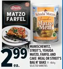 Metro Manischewitz, streit's, yehuda matzo, farfel and cake meal or streit's bag n' bake offer