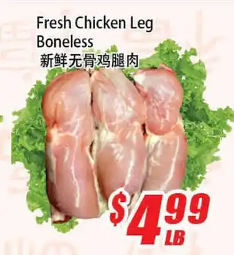 WinCo Food Mart Fresh Chicken Leg Boneless offer