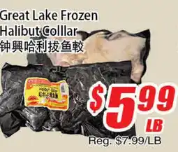 WinCo Food Mart Great Lake Frozen Halibut Collar offer