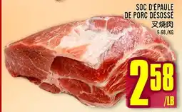 Marché Lian Tai SOC D'ÉPAULE DE PORC DÉSOSSÉ offer
