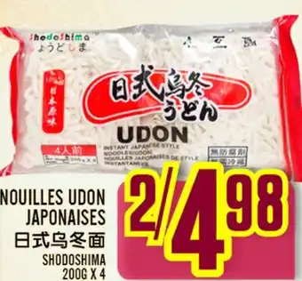 Marché Lian Tai NOUILLES UDON JAPONAISES offer