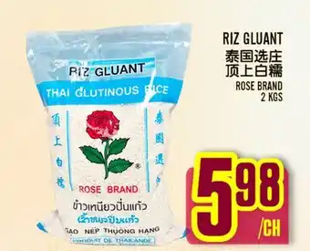 Marché Lian Tai RIZ GLUANT offer