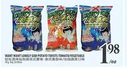 Al Premium Food Mart WANT WANT LONELY GOD POTATO TWISTS-TOMATO VEGETABLE offer
