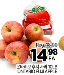 H-Mart ONTARIO FUJI APPLE offer