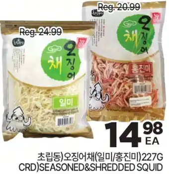 H-Mart (CRD) SEASONED&SHREDDED SQUID offer