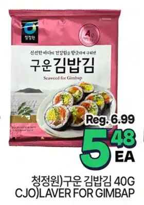 H-Mart CJO) LAVER FOR GIMBAP offer