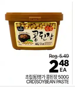 H-Mart CRD SOYBEAN PASTE offer