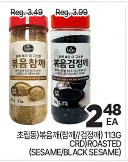 H-Mart (CRD) ROASTED (SESAME/BLACK SESAME) offer