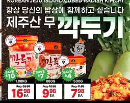 H-Mart KOREAN JEJU ISLAND CUBED RADISH KIMCHI offer