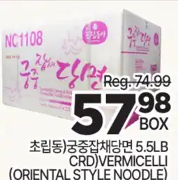 H-Mart CRD) VERMICELLI (ORIENTAL STYLE NOODLE) offer