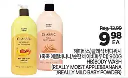H-Mart really moist apple&banana / really mild baby powder offer