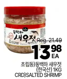 H-Mart CRD) SALTED SHRIMP offer