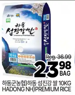 H-Mart HADONG NH) PREMIUM RICE offer