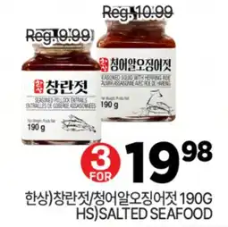 H-Mart 한상)창란젓/청어알오징어젓 190G HS SALTED SEAFOOD offer