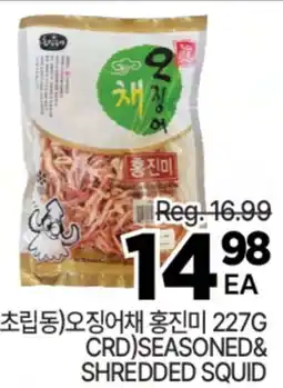H-Mart (CRD) SEASONED&SHREDDED SQUID offer
