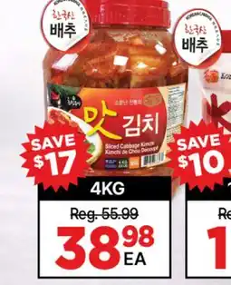 H-Mart Korean Kimchi offer