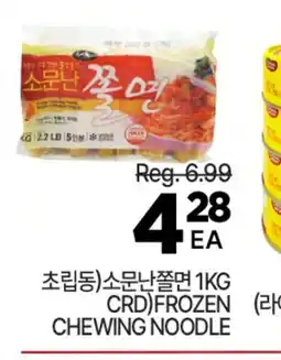H-Mart CRD) FROZEN CHEWING NOODLE offer