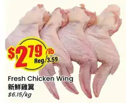 Btrust Supermarket Fresh Chicken Wing offer