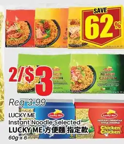 Btrust Supermarket LUCKY ME Instant Noodle offer