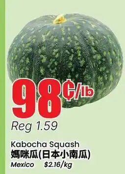 Btrust Supermarket Kabocha Squash offer