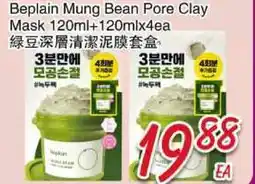 Foody Mart Beplain Mung Bean Pore Clay Mask offer