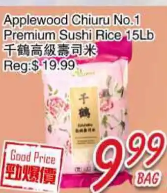 Foody Mart Applewood Chiuru No.1 Premium Sushi Rice offer