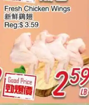 Foody Mart Fresh Chicken Wings offer