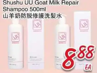 Foody Mart Shushu UU Goat Milk Repair Shampoo offer