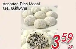 Foody Mart Assorted Rice Mochi offer