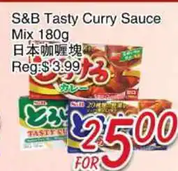 Foody Mart S&B Tasty Curry Sauce Mix offer