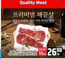 Galleria Supermarket Fresh Beef Striploin (Steak) offer
