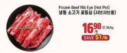 Galleria Supermarket Frozen Beef Rib Eye (Hot Pot) offer