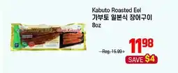 Galleria Supermarket Kabuto Roasted Eel offer