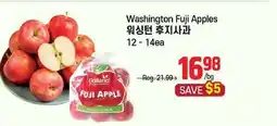 Galleria Supermarket Washington Fuji Apples offer