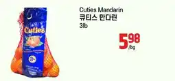 Galleria Supermarket Cuties Mandarin offer
