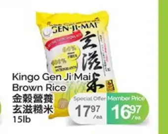 T&T Supermarket KINGO GEN JI MAI BROWN RICE, 15 LB offer