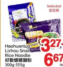 T&T Supermarket HAOHUANLUO LIZHOU SNAIL RICE NOODLE, 300G - 555G offer