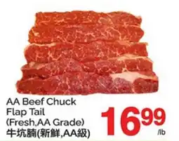 T&T Supermarket AA BEEF CHUCK FLAP TAIL offer