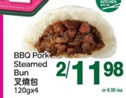 T&T Supermarket BBQ PORK STEAMED BUN, 120GX4 offer
