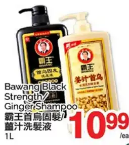 T&T Supermarket BAWANG BLACK STRENGTH/GINGER SHAMPOO offer