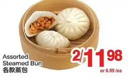 T&T Supermarket ASSORTED STEAMED BUN offer