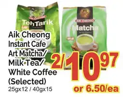 T&T Supermarket AIK CHEONG INSTANT CAFE ART MATCHA/ MILK TEA/ WHITE COFFEE (SELECTED), 25gx12/40gx15 offer