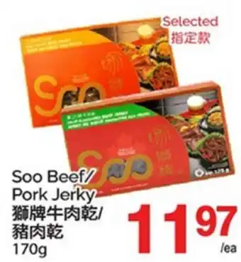 T&T Supermarket SOO BEEF/ PORK JERKY offer