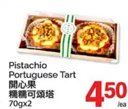 T&T Supermarket PISTACHIO PORTUGUESE TART, 70GX2 offer