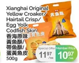T&T Supermarket XIANGHAI ORIGINAL YELLOW CROAKER/HAIRTAIL CRISP/EGG YOLK CODFISH SKIN offer