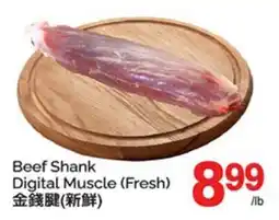 T&T Supermarket BEEF SHANK DIGITAL MUSCLE offer