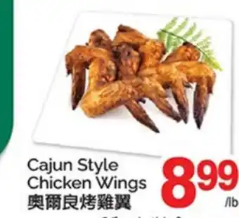 T&T Supermarket CAJUN STYLE CHICKEN WINGS offer