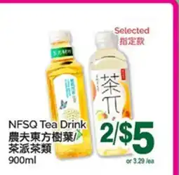 T&T Supermarket NFSQ TEA DRINK offer