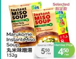 T&T Supermarket MARUKOME INSTANT MISO SOUP offer