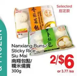 T&T Supermarket NANXIANG BUNS/ STICKY RICE SIU MAI offer